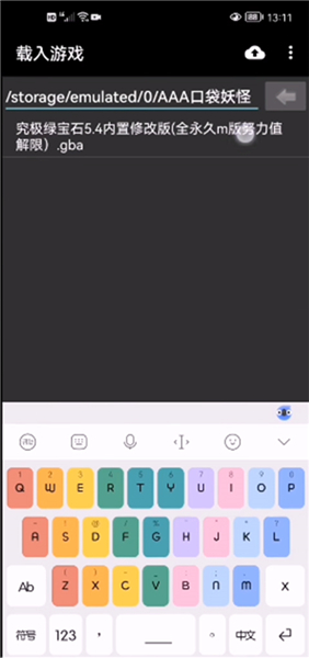 gba模拟器中文版下载带金手指(myboy模拟器)