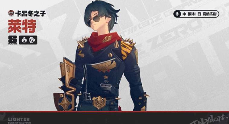 绝区零1.3新角色莱特技能机制介绍