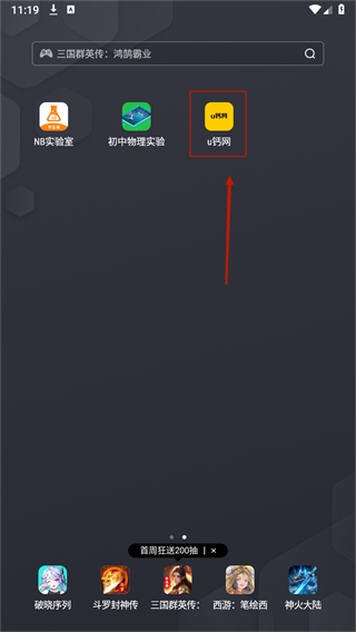 u钙网app下载安装