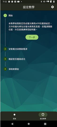 相信演唱会app下载安卓截图3