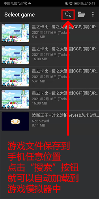 gba模拟器1.8.0汉化版安卓版(myboy模拟器)