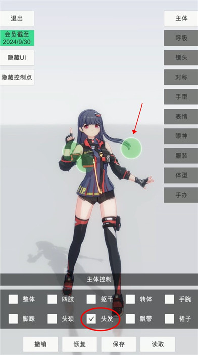 手办模特最新版下载安装