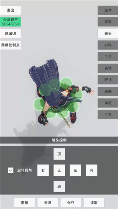 手办模特最新版下载安装