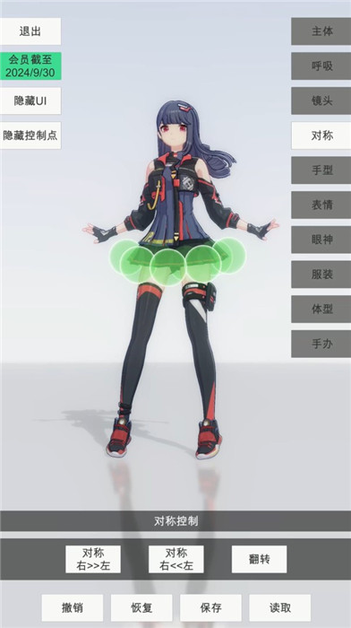 手办模特最新版下载安装