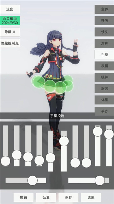 手办模特最新版下载安装