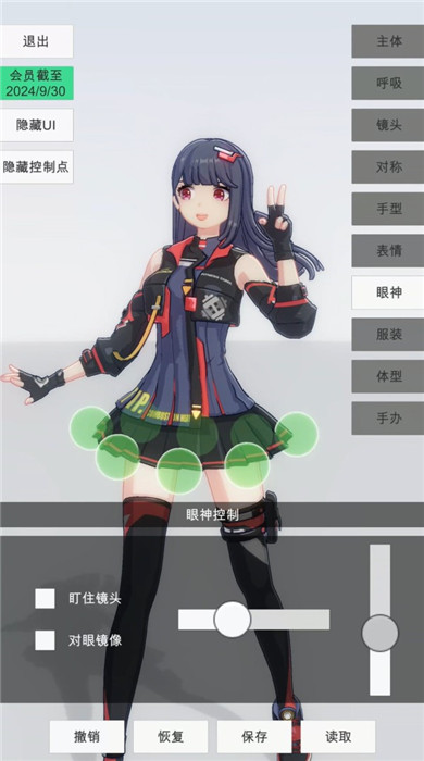 手办模特最新版下载安装