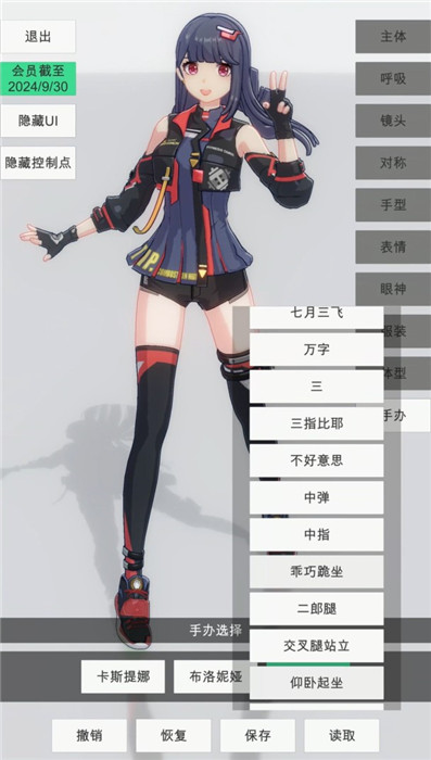 手办模特最新版下载安装