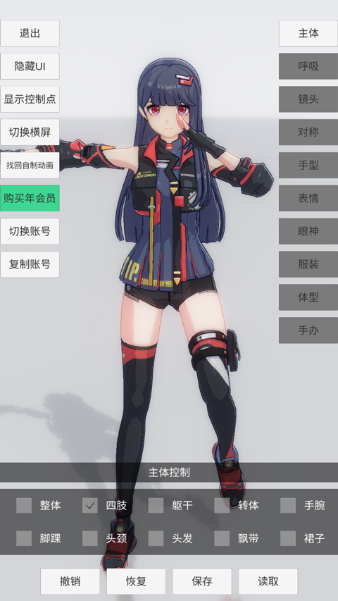 手办模特最新版下载安装