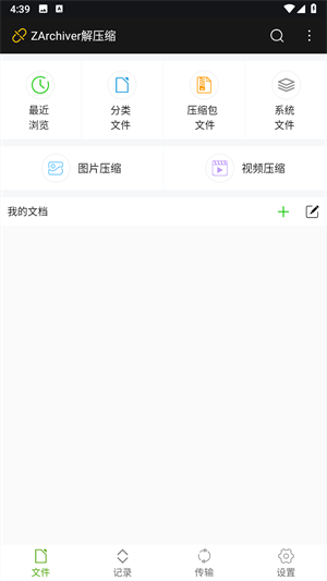 老外管理器绿色版