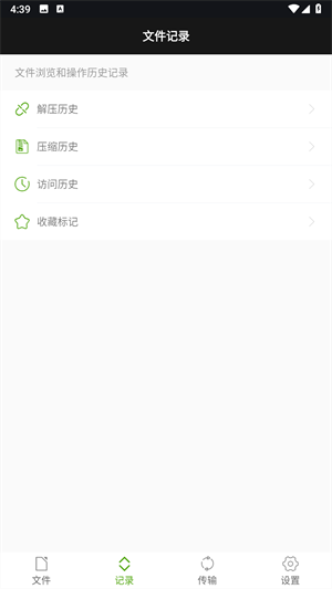 老外管理器绿色版