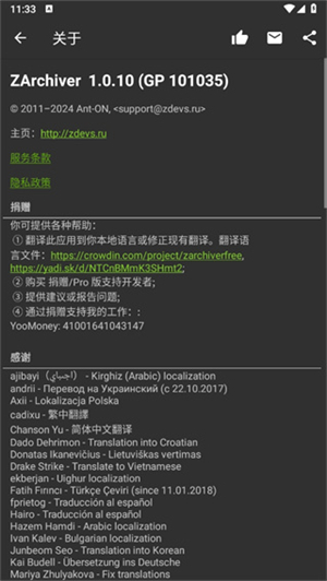 老外管理器绿色版