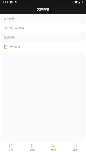 老外管理器绿色版