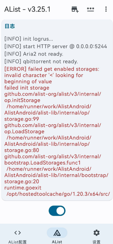 alist安卓版下载截图1