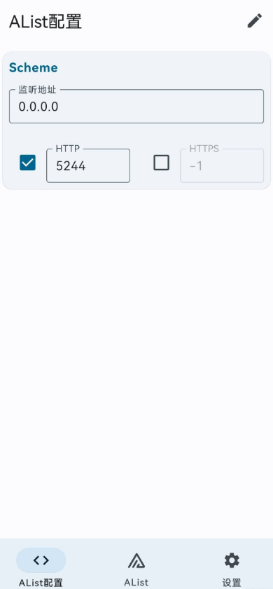 alist安卓版下载截图4