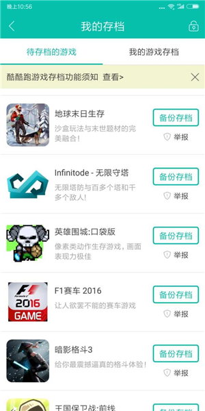 酷酷跑下载手机版旧版本