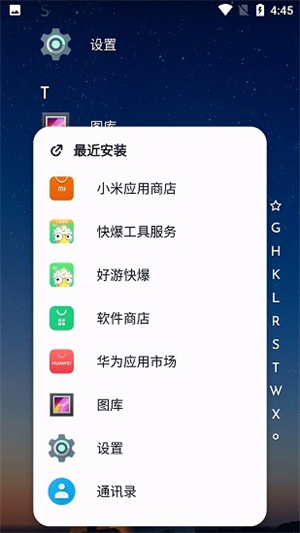 Niagara Launcher截图2