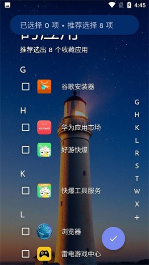 Niagara Launcher截图3
