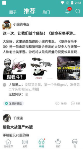 酷酷跑正版下载安卓10.9.1