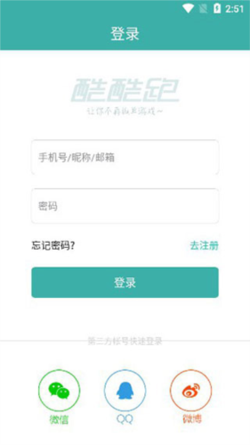 酷酷跑正版下载安卓10.9.1