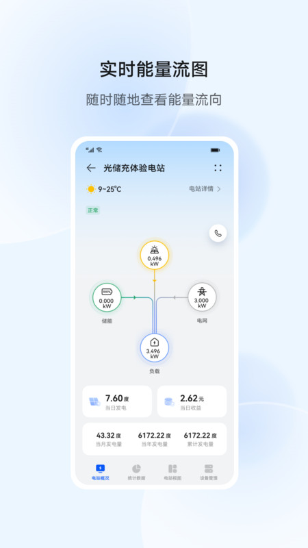 帧数助手120帧截图3