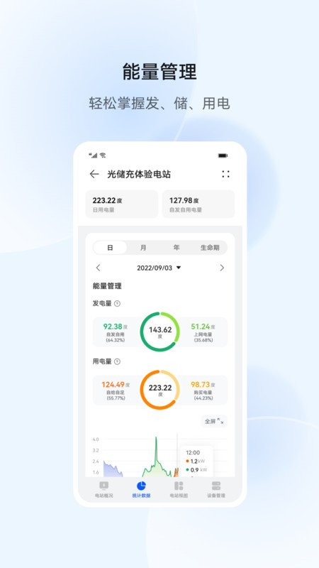 帧数助手120帧截图2