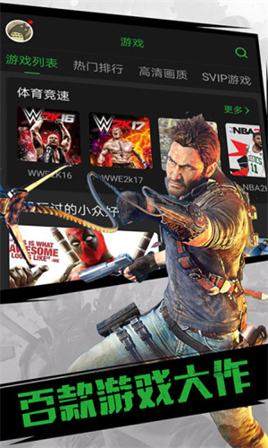 格来云游戏正版截图1