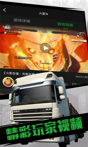 格来云游戏正版截图2