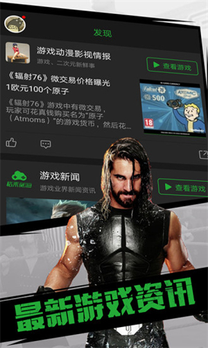 格来云游戏正版截图3