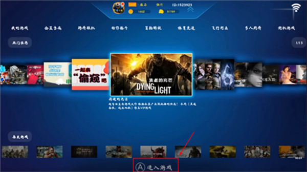 格来云游戏正版