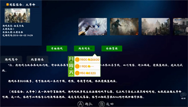 格来云游戏正版