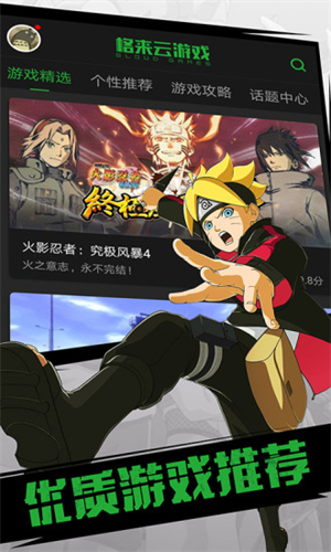 格来云游戏正版