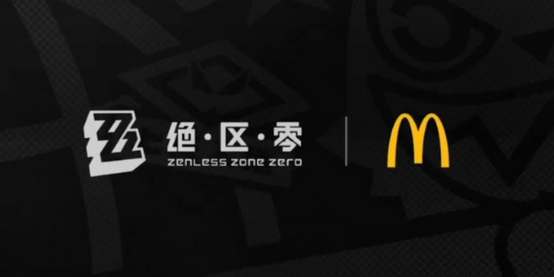 绝区零麦当劳联动开始时间