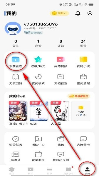 vivo浏览器旧版本下载安装10.8.16