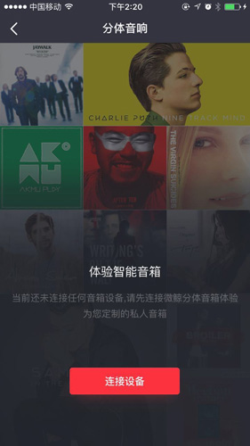 微鲸助手app下载安装截图3