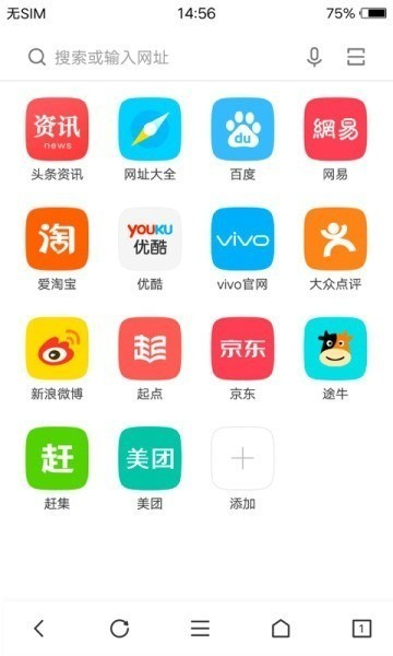 vivo浏览器下载安装2024最新版本180M截图1