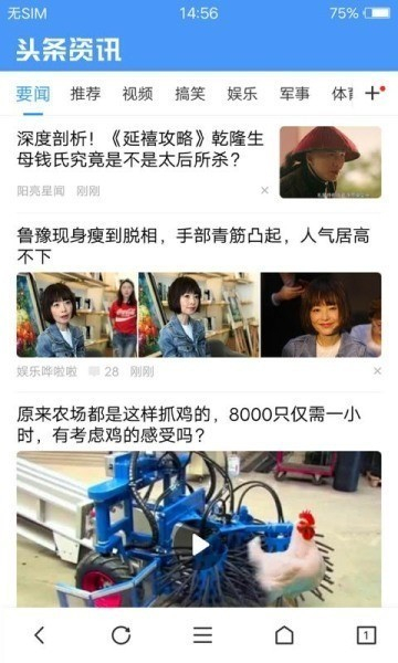 vivo浏览器下载安装2024最新版本180M截图2