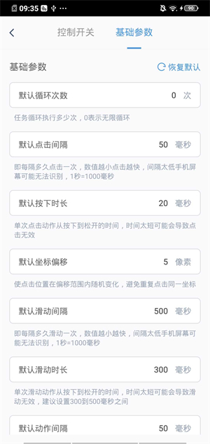 闪指连点器最新版