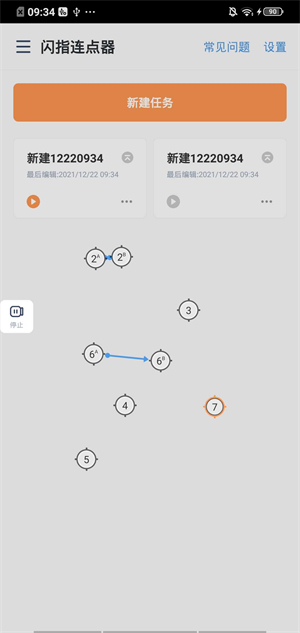 闪指连点器最新版