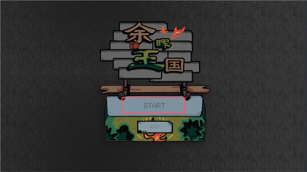 余晖王国测试服下载