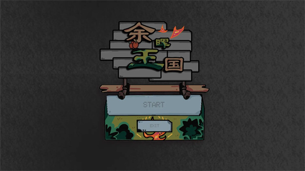 余晖王国测试服下载