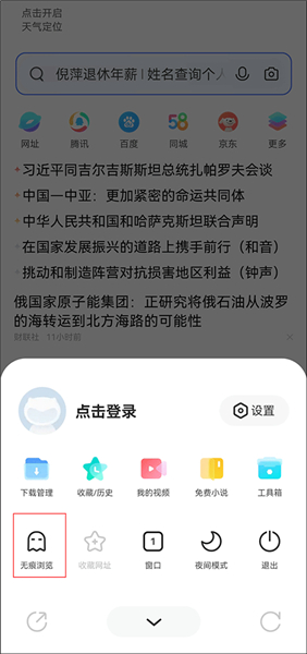 vivo浏览器下载安装2024最新版本180M