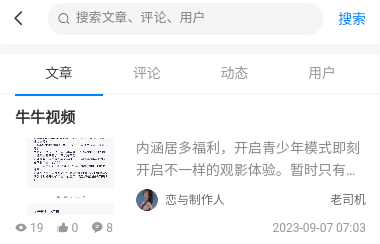 芥子侠app下载安装