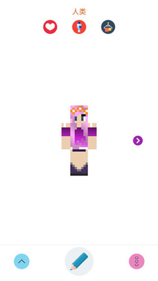 我的世界皮肤编辑器中文版(Skinseed)