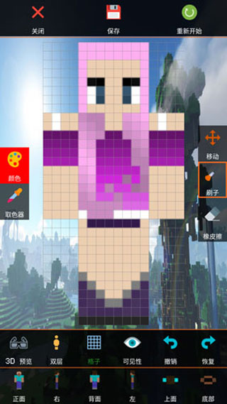 我的世界皮肤编辑器中文版(Skinseed)