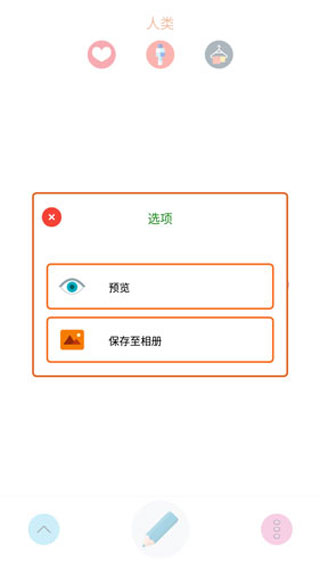 我的世界皮肤编辑器中文版(Skinseed)