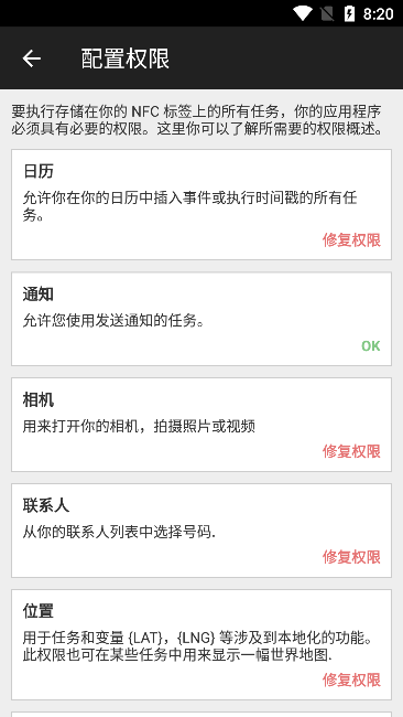 nfctasks下载安装