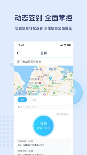 百保盾app下载安装截图2