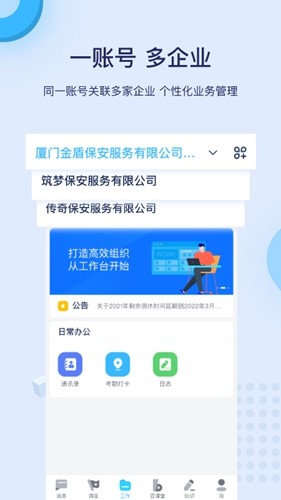 百保盾app下载安装截图4