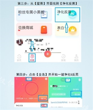 星芒(追星app)反黑安卓版下载安装最新版