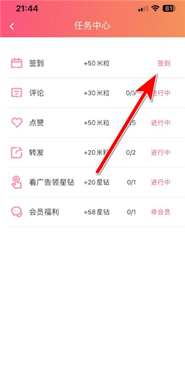 星芒(追星app)反黑安卓版下载安装最新版